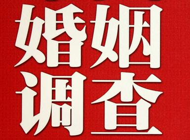 「乐平市福尔摩斯私家侦探」破坏婚礼现场犯法吗？