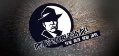 乐平市私家调查公司的几大原则